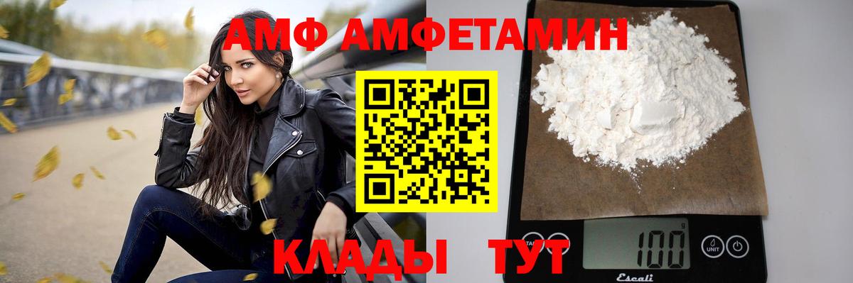 Amphetamine  АМФ Premium  Вход с VPN  мега зеркало  Дзержинск 