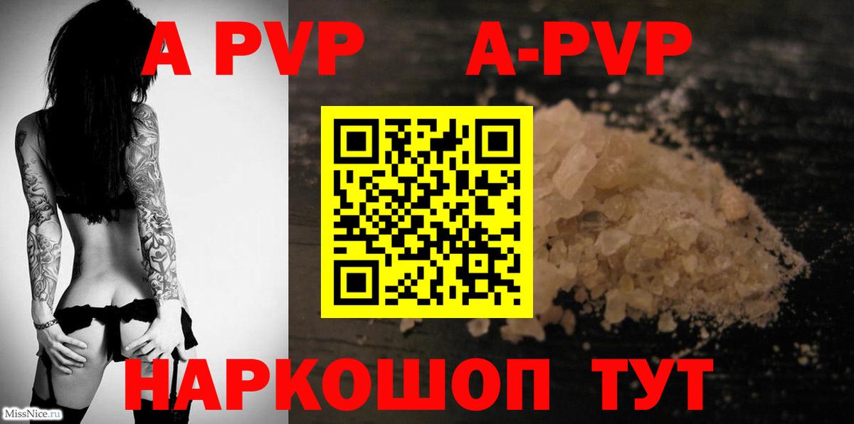 Альфа ПВП мука Дзержинск