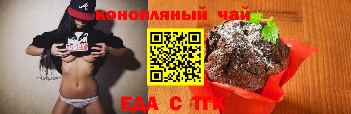 Canna-Cookies марихуана  Вход с VPN  Дзержинск 