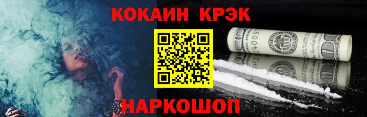 Дзержинск  закладки  Вход с VPN  Кокаин FishScale  КОКАИН Колумбийский 