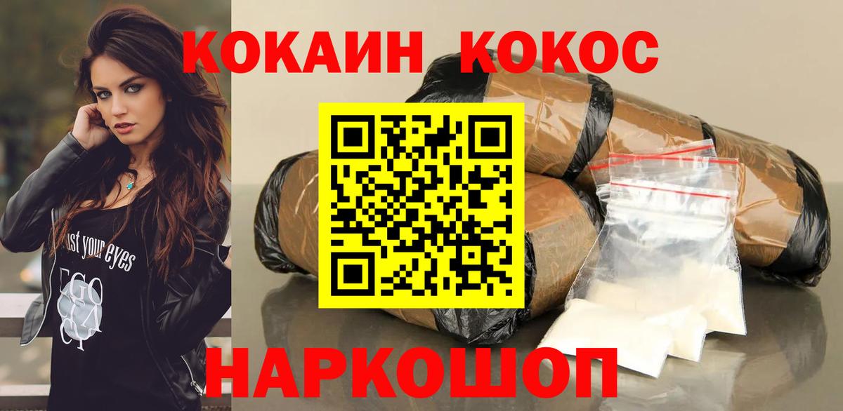 COCAIN 99% Дзержинск