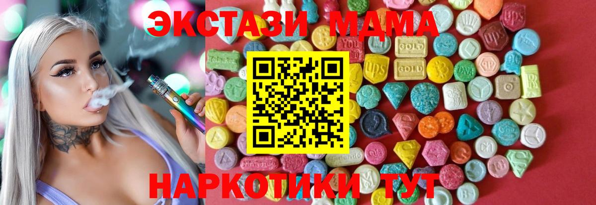 Экстази 99%  Ecstasy ешки  это какой сайт  Дзержинск  Вход с VPN 