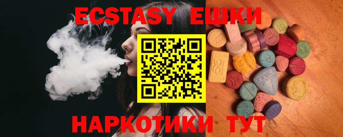 Ecstasy 280мг Дзержинск