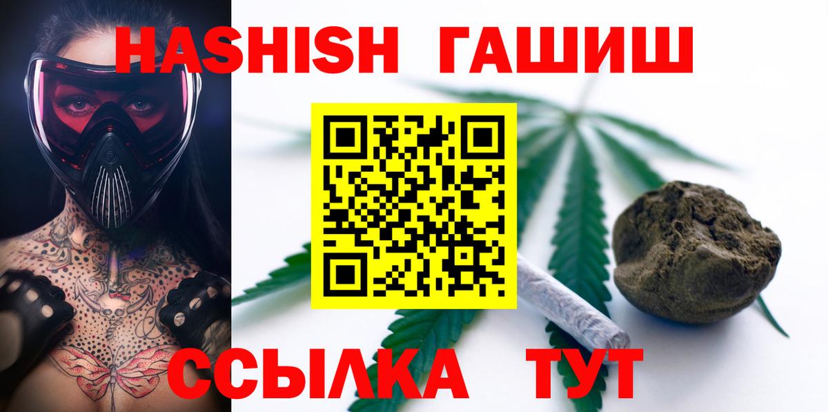 ГАШИШ Cannabis  купить   Гашиш ice o lator  Дзержинск  Вход с VPN 