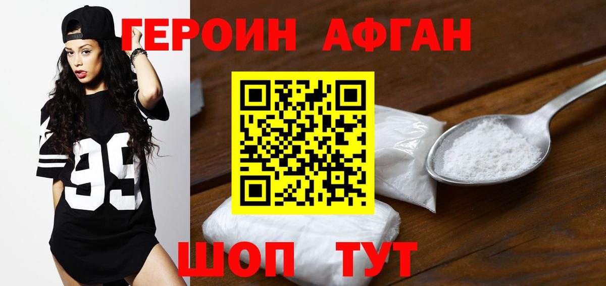Дзержинск  ГЕРОИН  Вход с VPN  Героин Heroin 