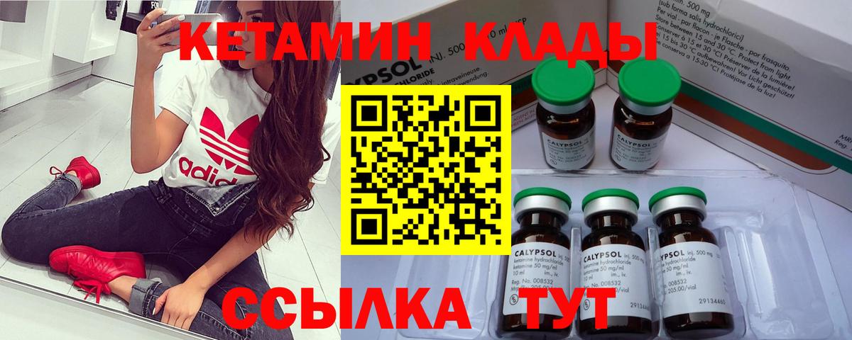 Дзержинск  КЕТАМИН VHQ  Вход с VPN 