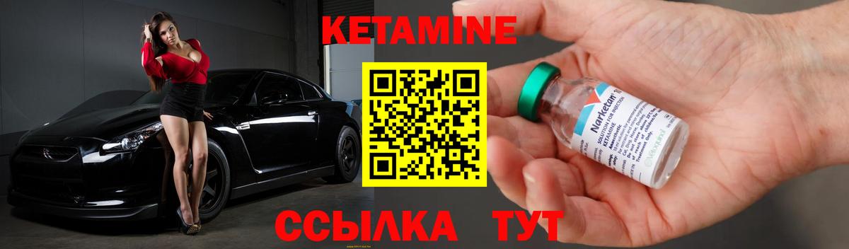 КЕТАМИН VHQ Дзержинск