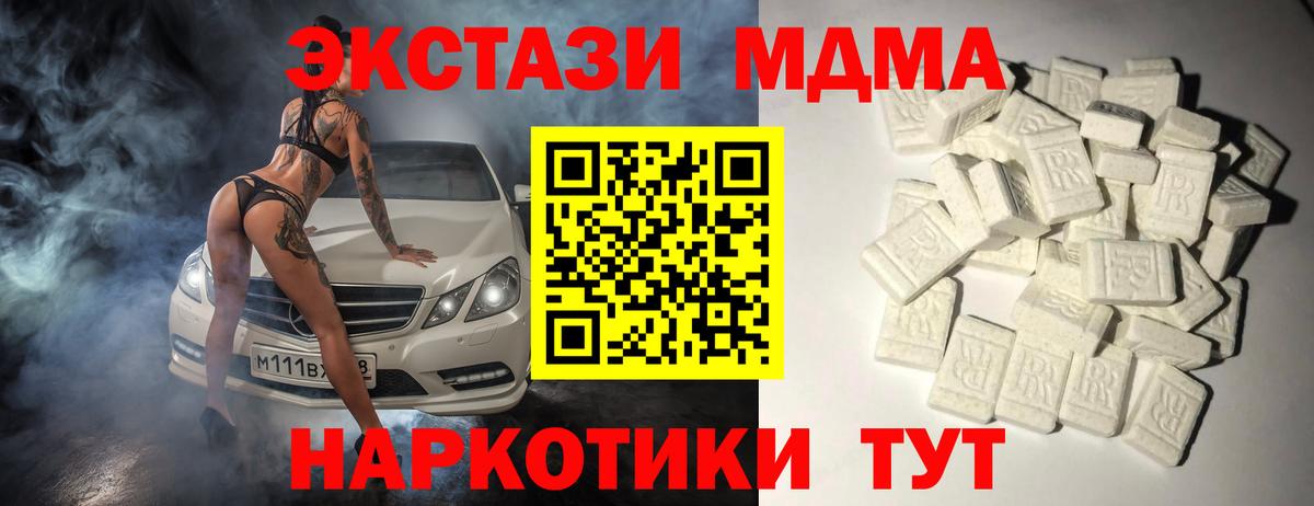 MDMA кристаллы  МДМА Molly  Вход с VPN  Дзержинск 