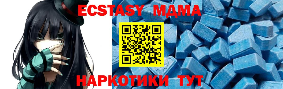MDMA Molly Дзержинск