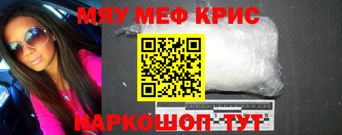 Мефедрон мука Дзержинск