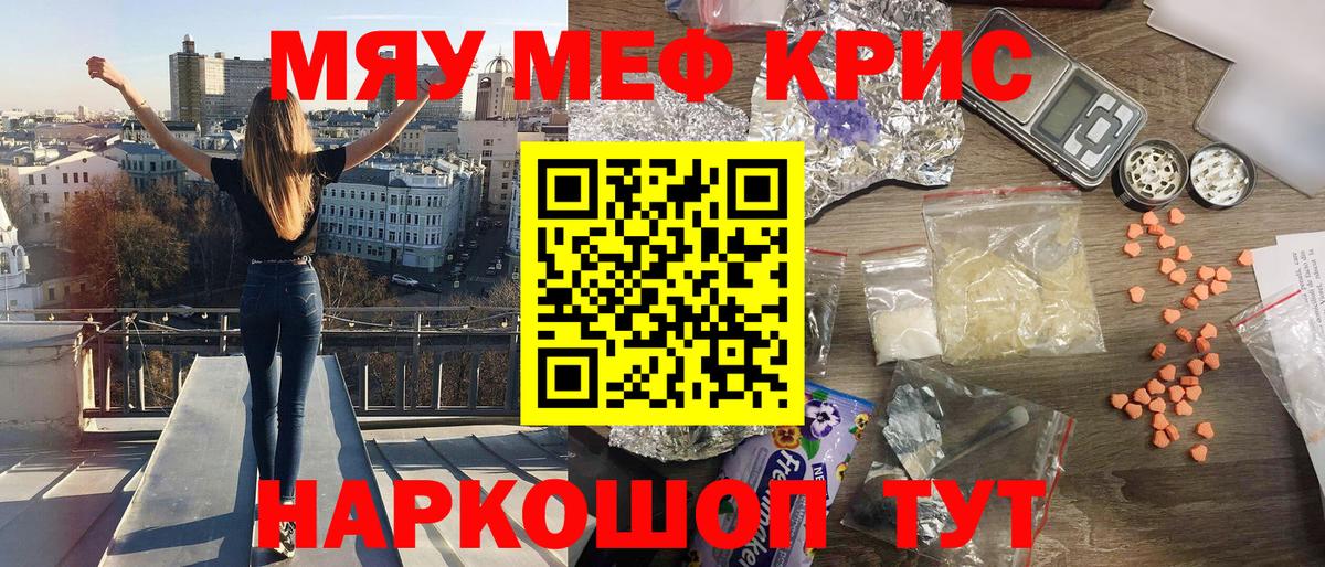 Меф  Вход с VPN  Дзержинск  Меф мука  Мефедрон mephedrone 