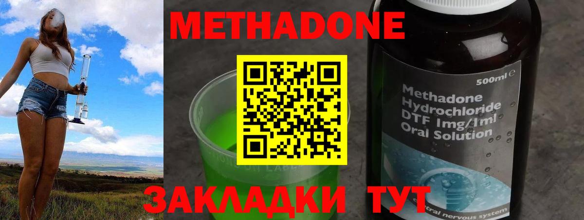 COCAIN  ГАШИШ  Бошки Шишки  Вход с VPN  Продажа наркотиков  Дзержинск  МЕФ   A-PVP СОЛЬ кристаллы 