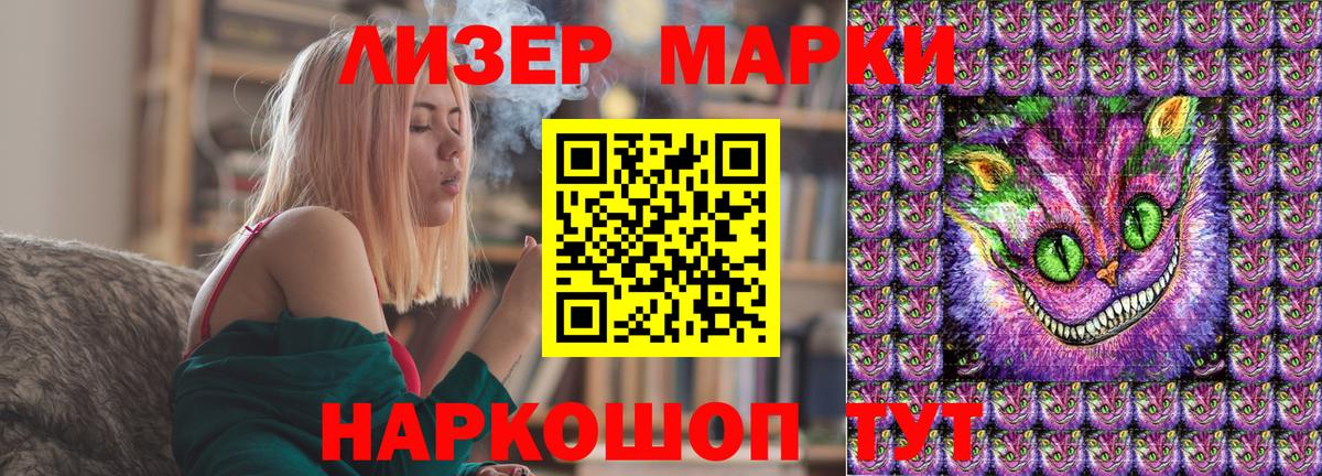 Наркотические марки 1,5мг Дзержинск