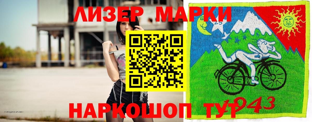 закладка  Наркотические марки  Марки 25I-NBOMe 1,5мг  Вход с VPN  Марки 25I-NBOMe 1,5мг  Дзержинск 