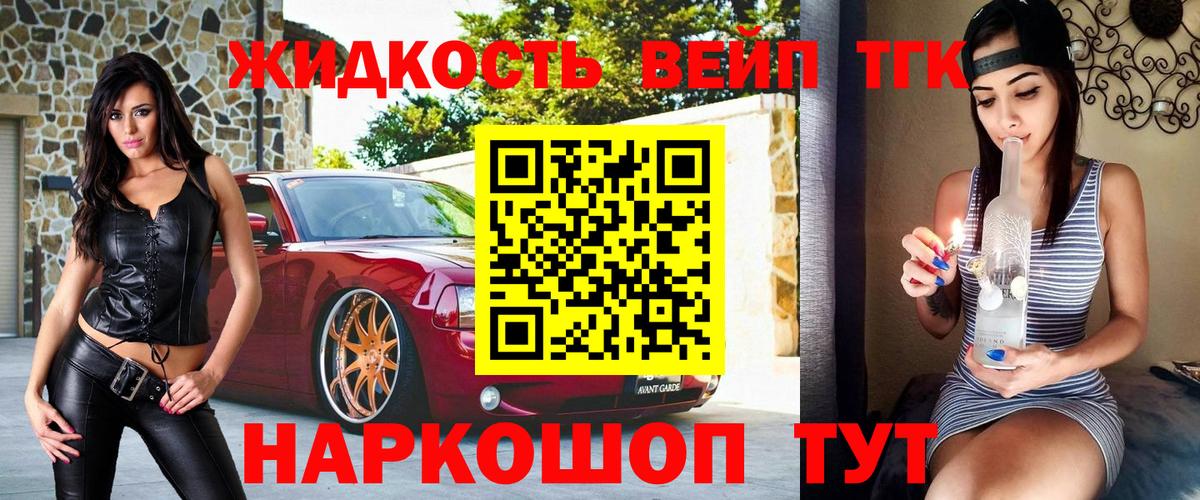 Дзержинск  Дистиллят ТГК вейп  Вход с VPN  Дистиллят ТГК гашишное масло 
