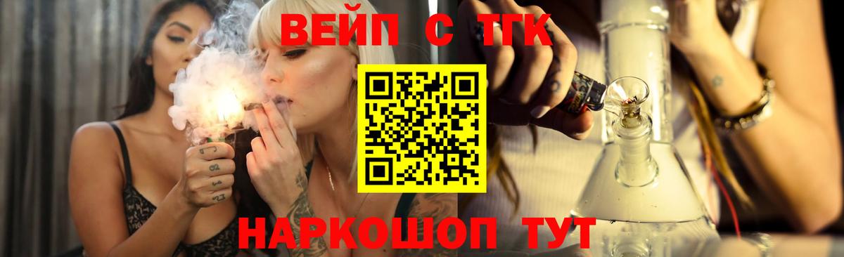 Дистиллят ТГК вейп с тгк Дзержинск